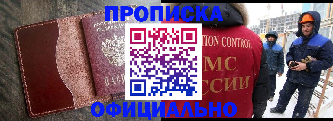 временная регистрация адрес в Тыве