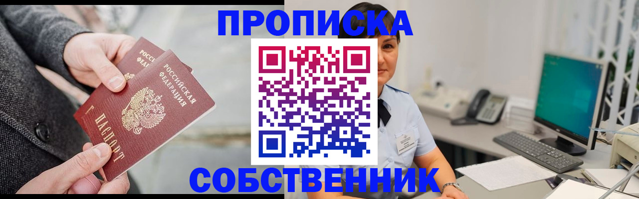 регистрация для школы в Тыве
