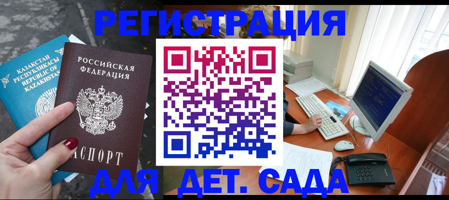 временная регистрация гарантия в Тыве