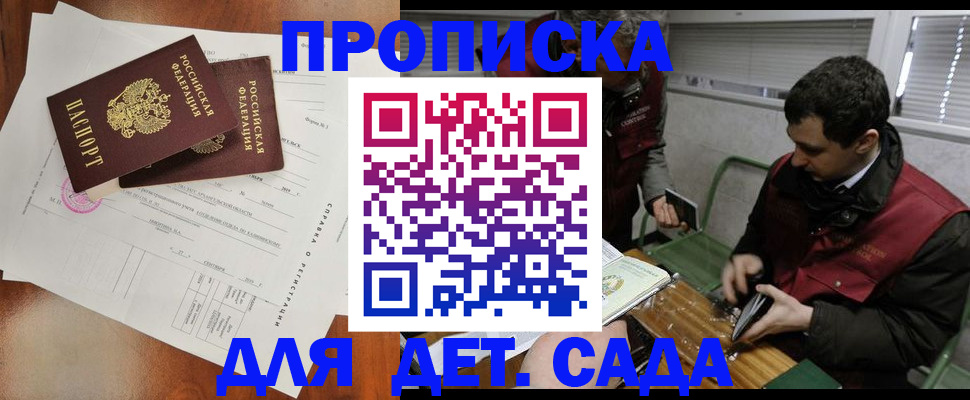 прописка регистрация в Тыве