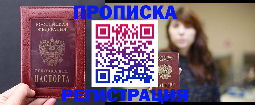 временная регистрация поиск в Тыве